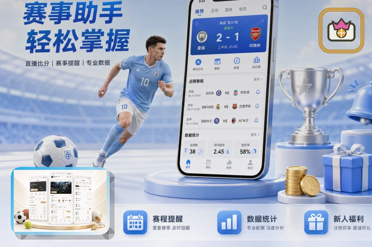 赛事信息服务奖