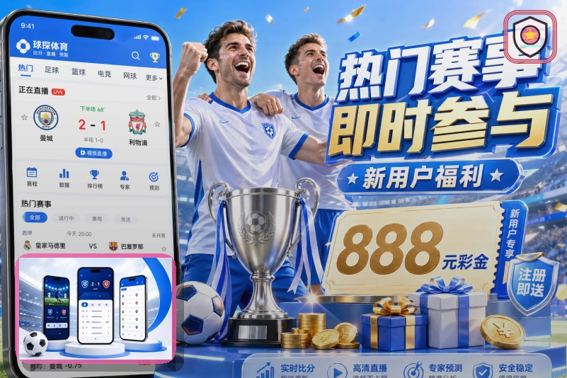 爱游戏清晰稳定的体育入口